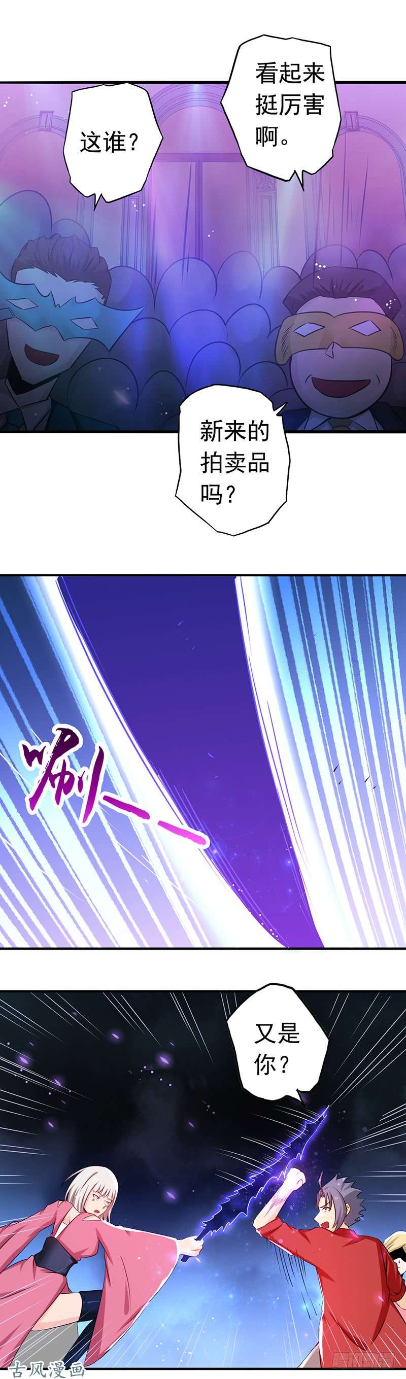 地府我开的116.迷乱