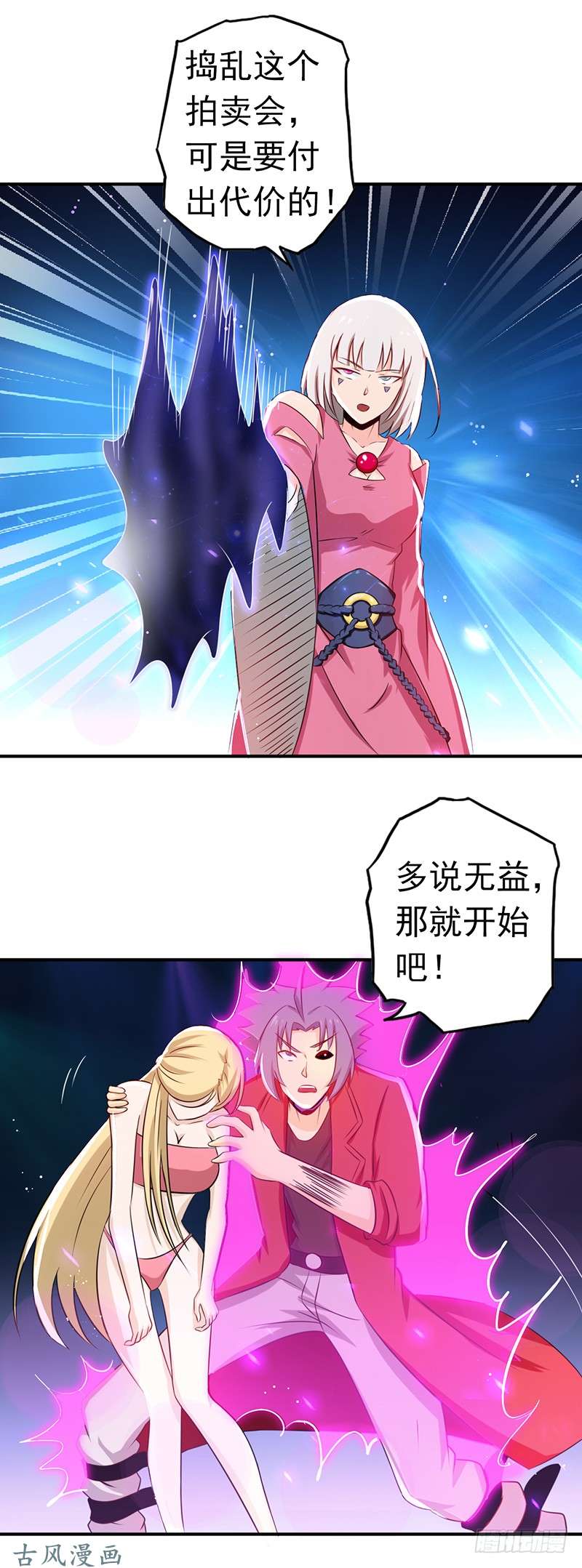 地府我开的116.迷乱