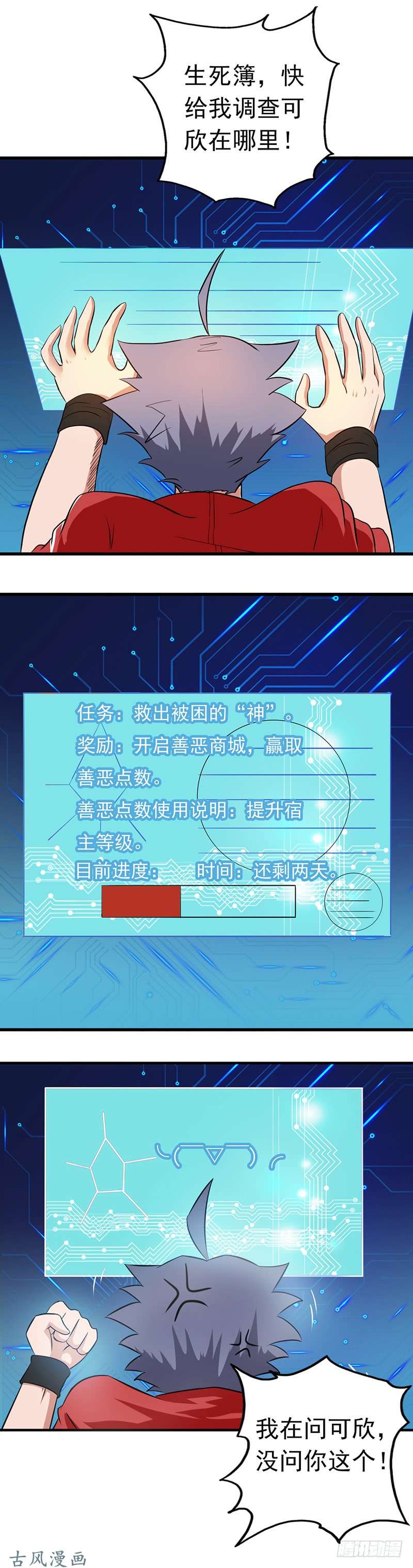 地府我开的116.迷乱