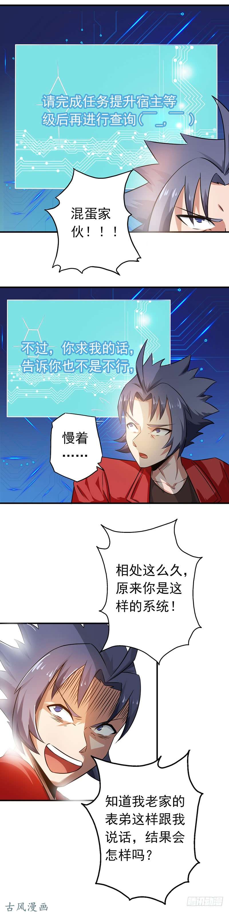 地府我开的116.迷乱