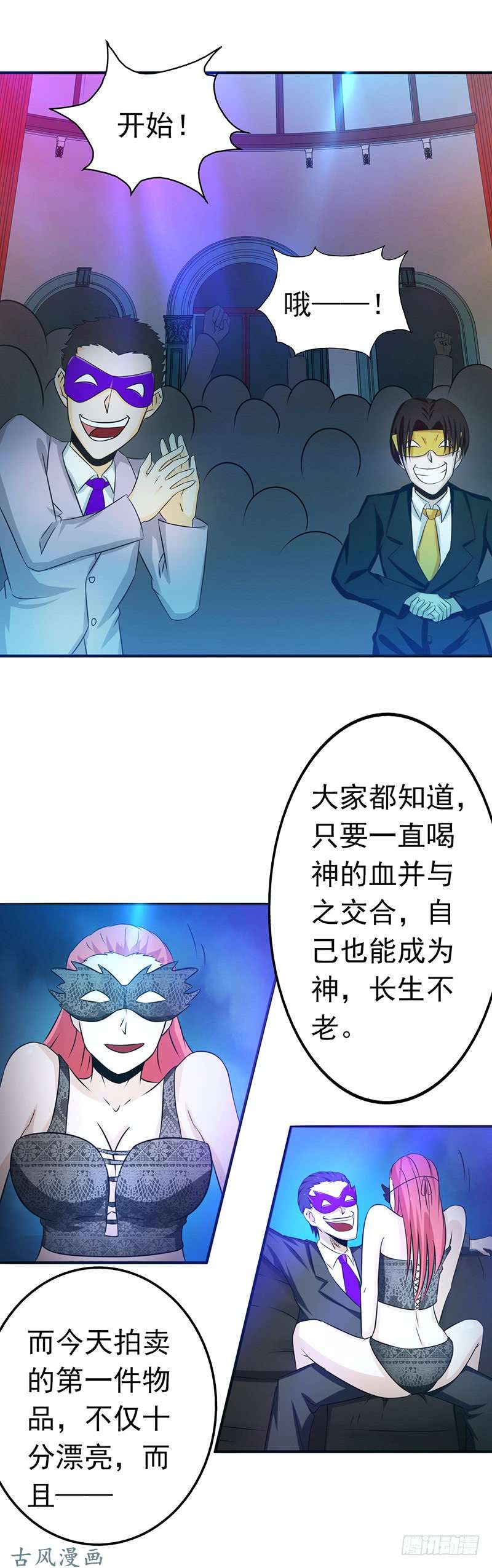 地府我开的116.迷乱