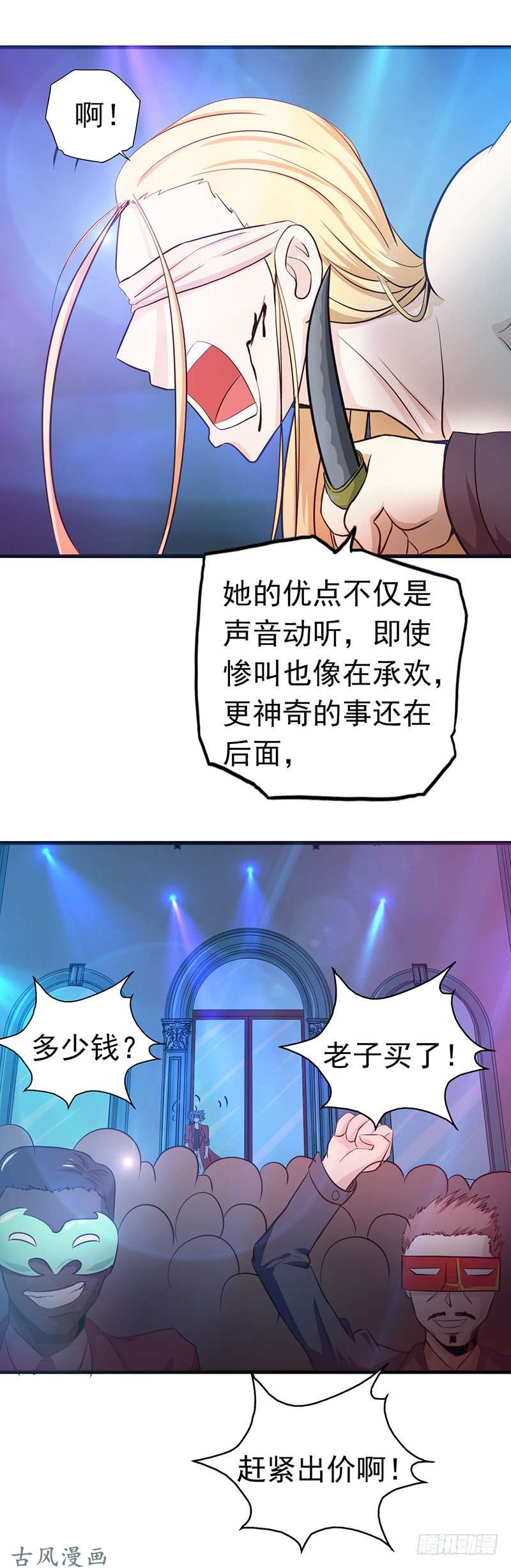 地府我开的116.迷乱