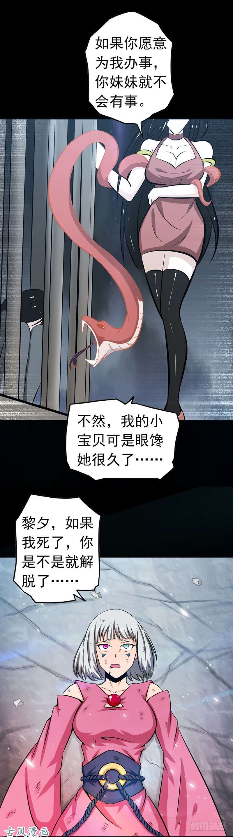 地府我开的117.重要的人