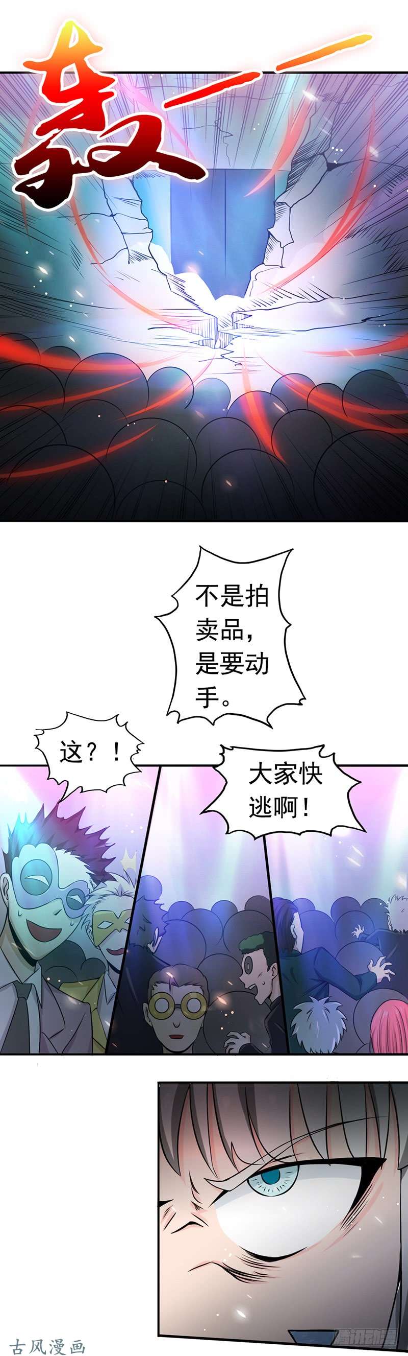 地府我开的117.重要的人