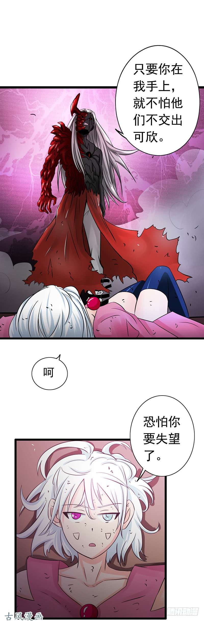 地府我开的118. 阳谋！阴谋！