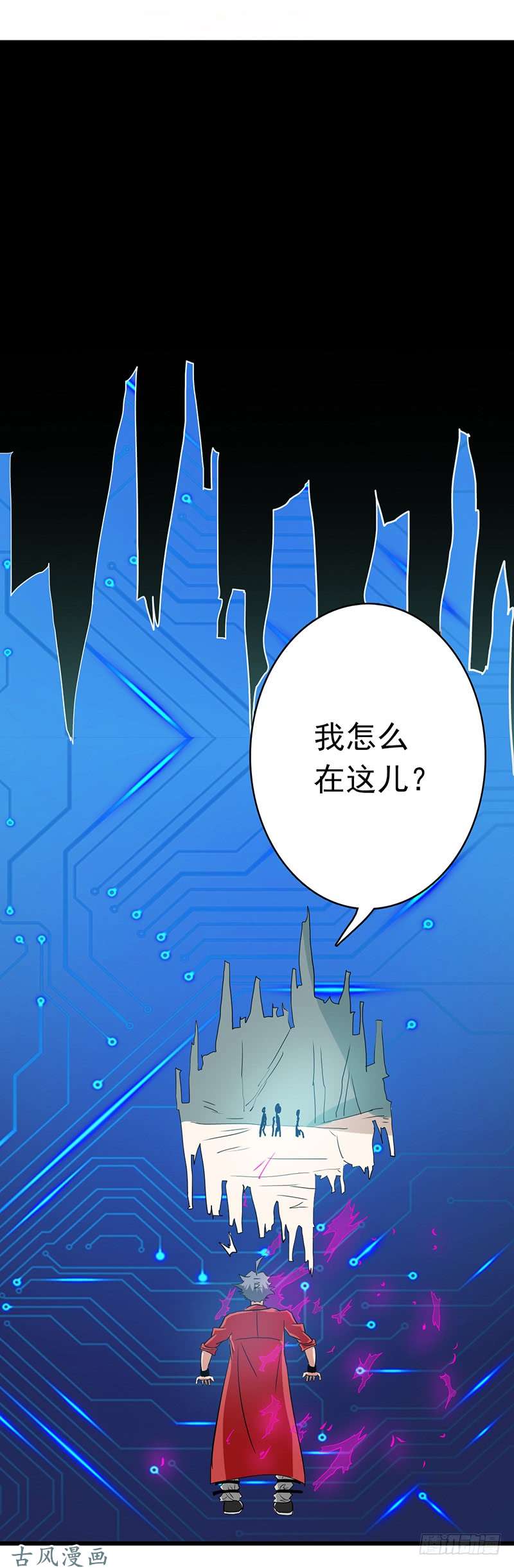 地府我开的118. 阳谋！阴谋！