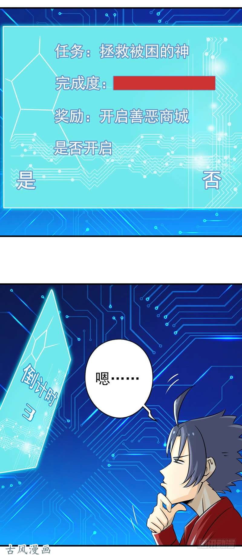 地府我开的118. 阳谋！阴谋！