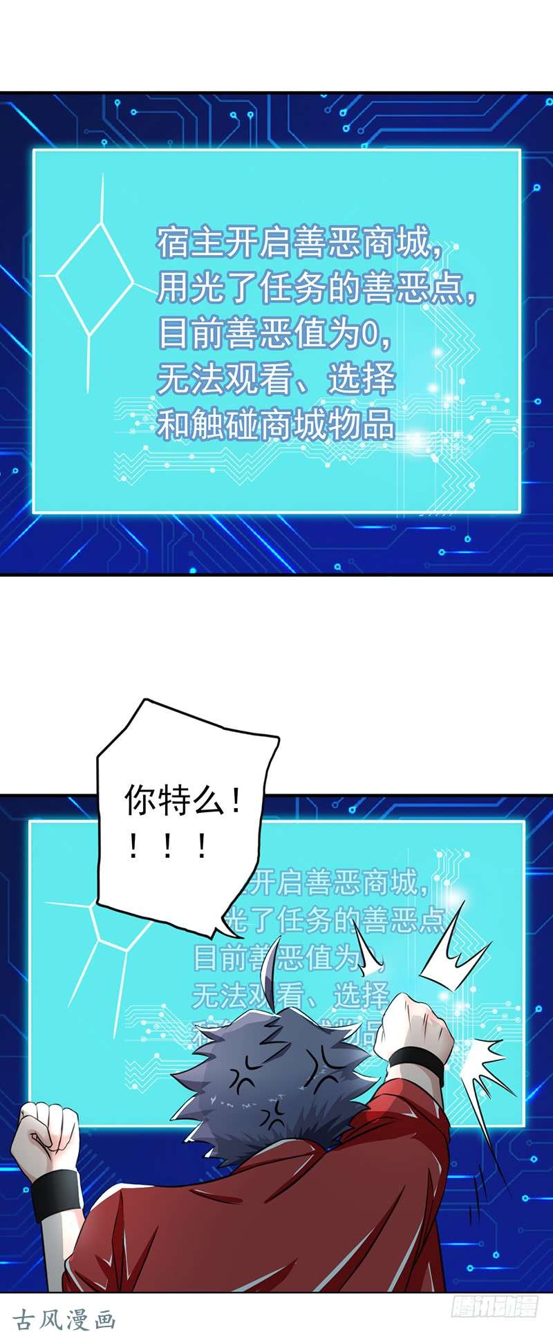 地府我开的118. 阳谋！阴谋！