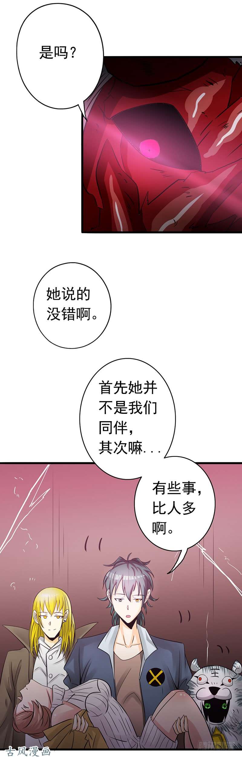 地府我开的118. 阳谋！阴谋！