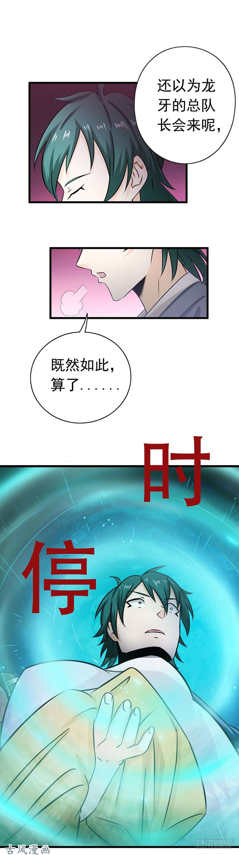 地府我开的118. 阳谋！阴谋！