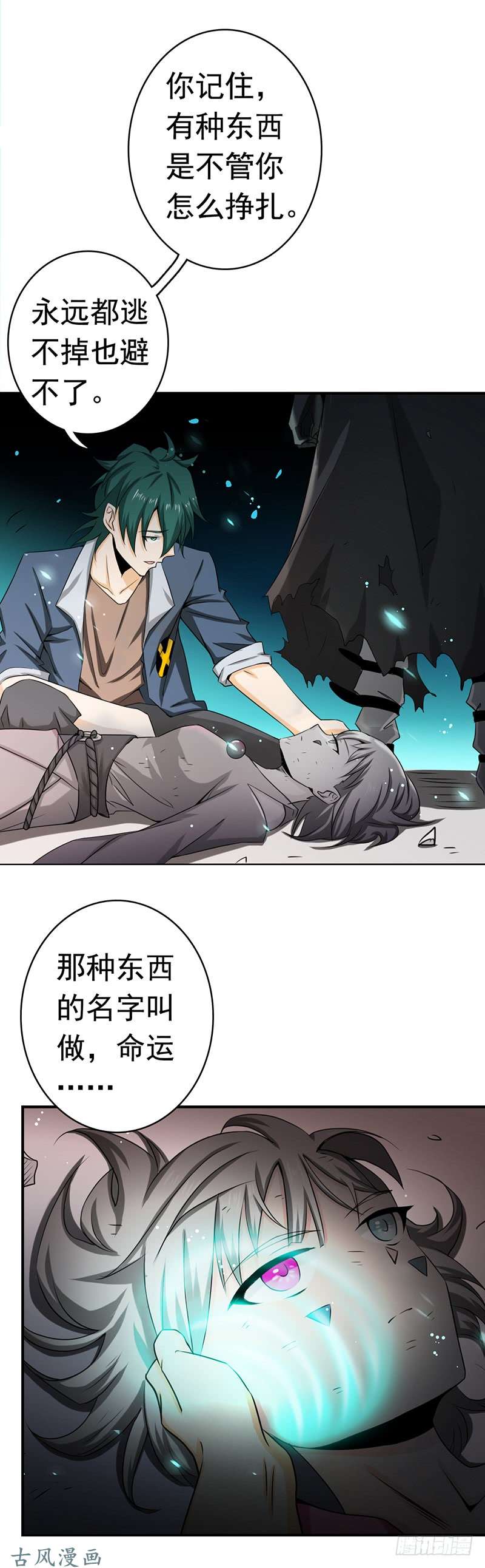 地府我开的118. 阳谋！阴谋！