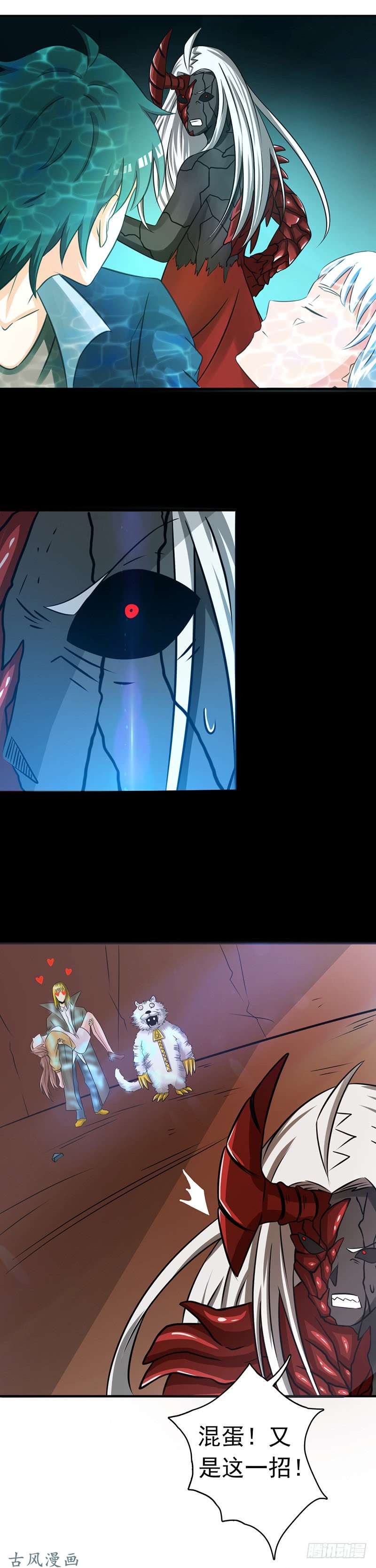 地府我开的118. 阳谋！阴谋！