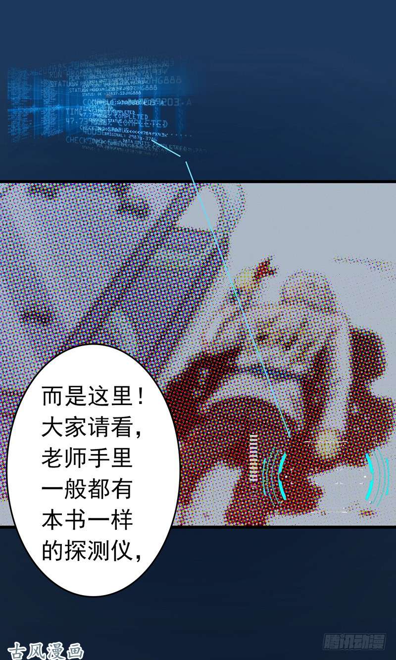 地府我开的119.凶手是叶凡？！