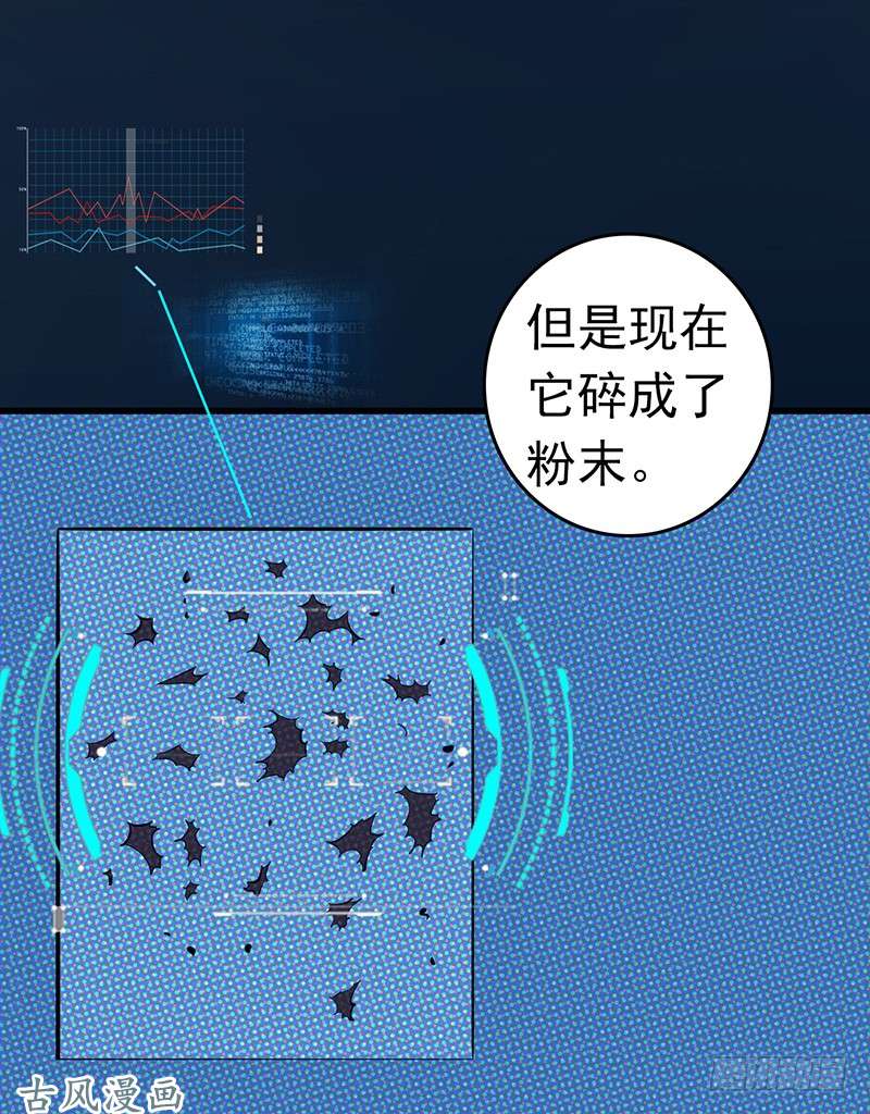 地府我开的119.凶手是叶凡？！
