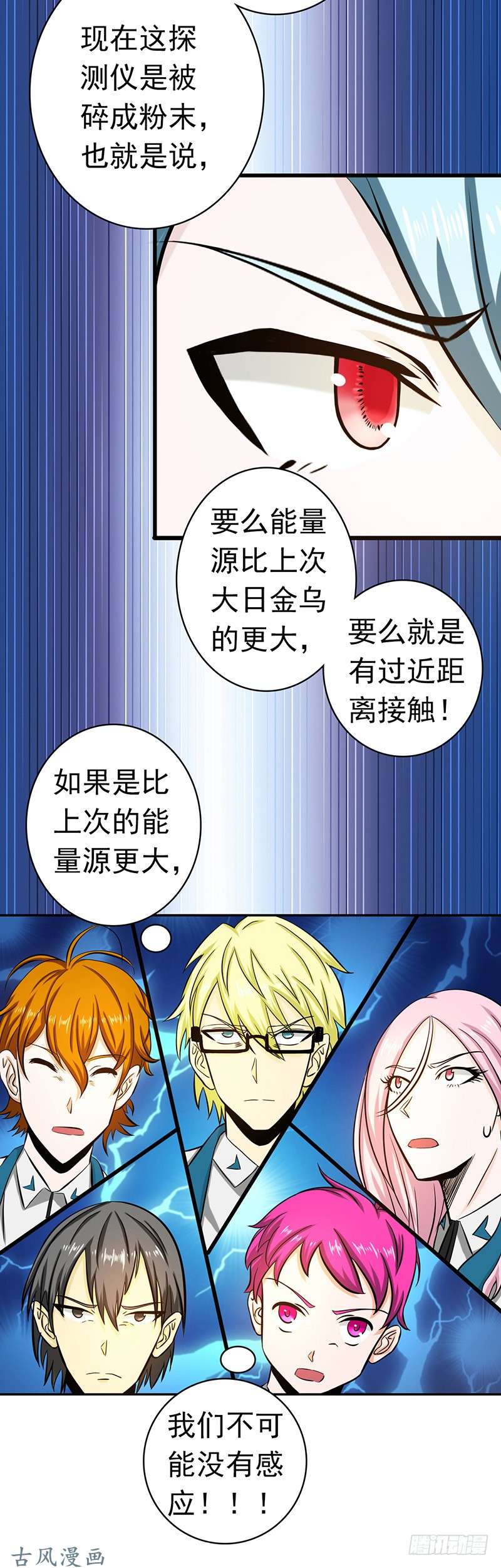 地府我开的119.凶手是叶凡？！
