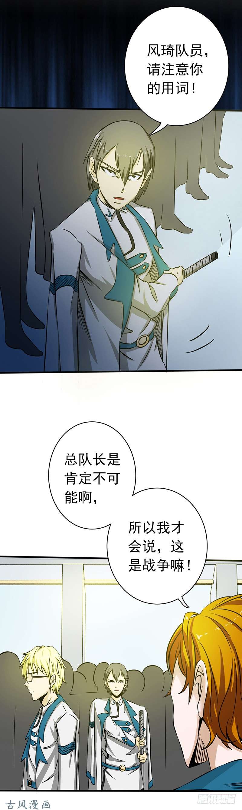地府我开的119.凶手是叶凡？！
