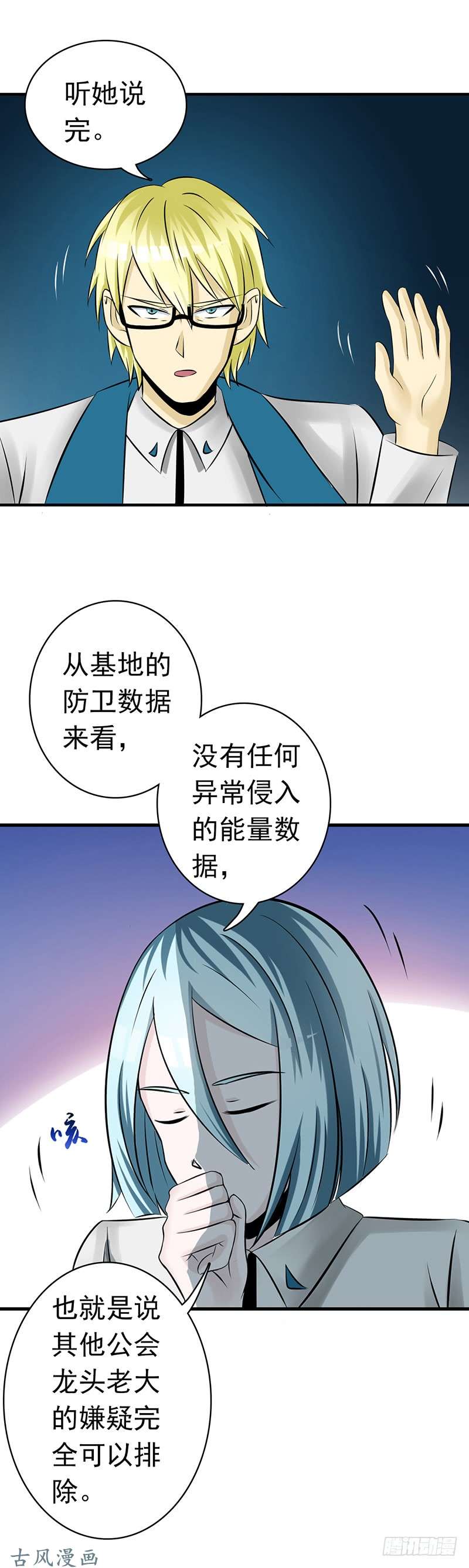 地府我开的119.凶手是叶凡？！