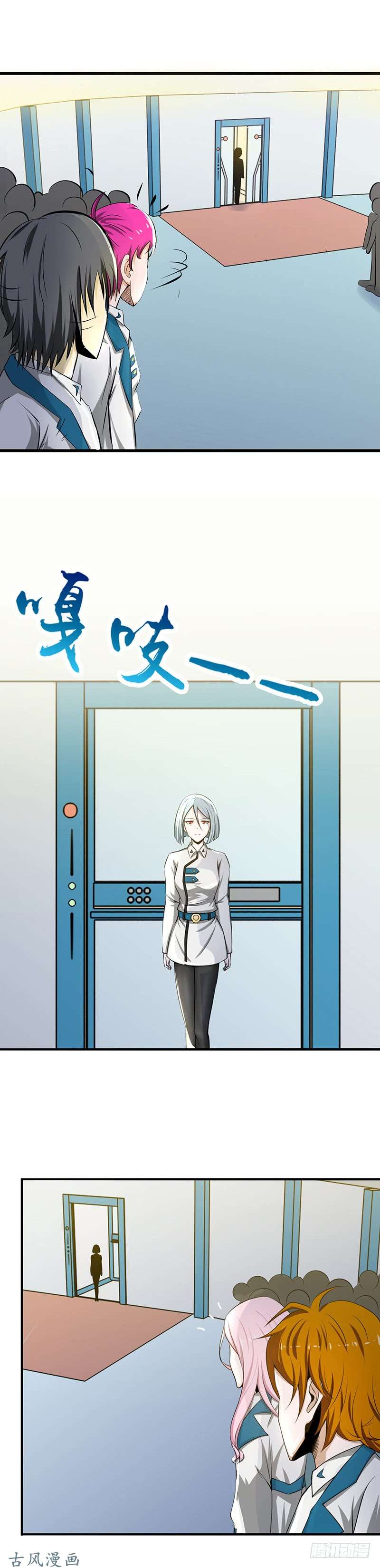 地府我开的119.凶手是叶凡？！