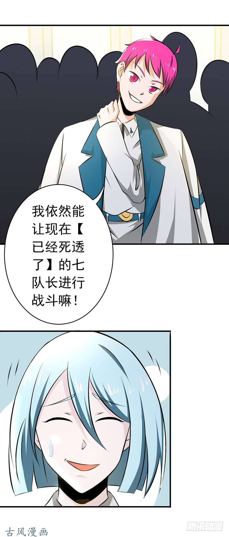 地府我开的119.凶手是叶凡？！