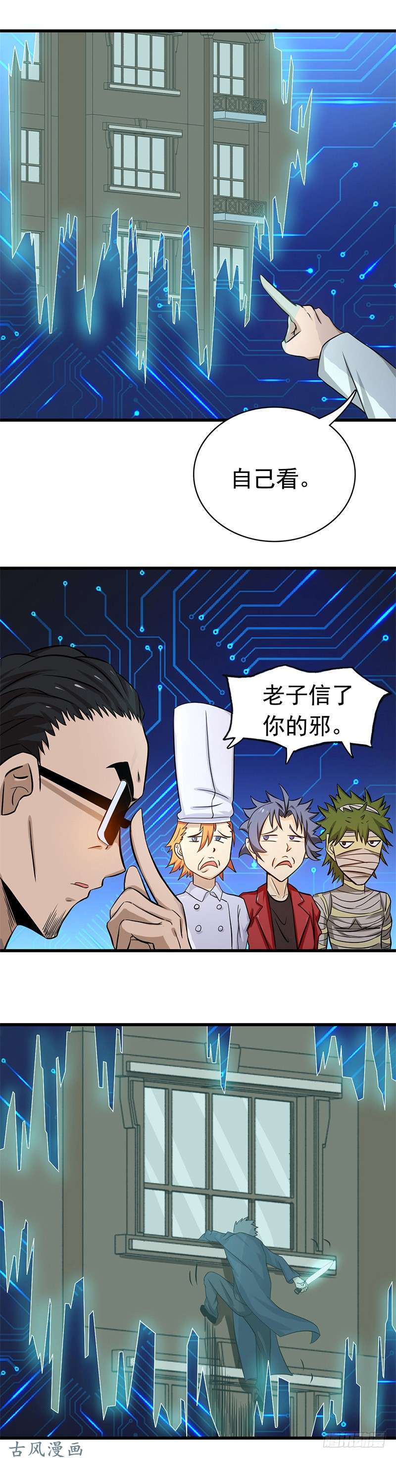 地府我开的120.第一刀