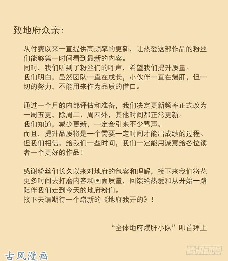 地府我开的120.第一刀