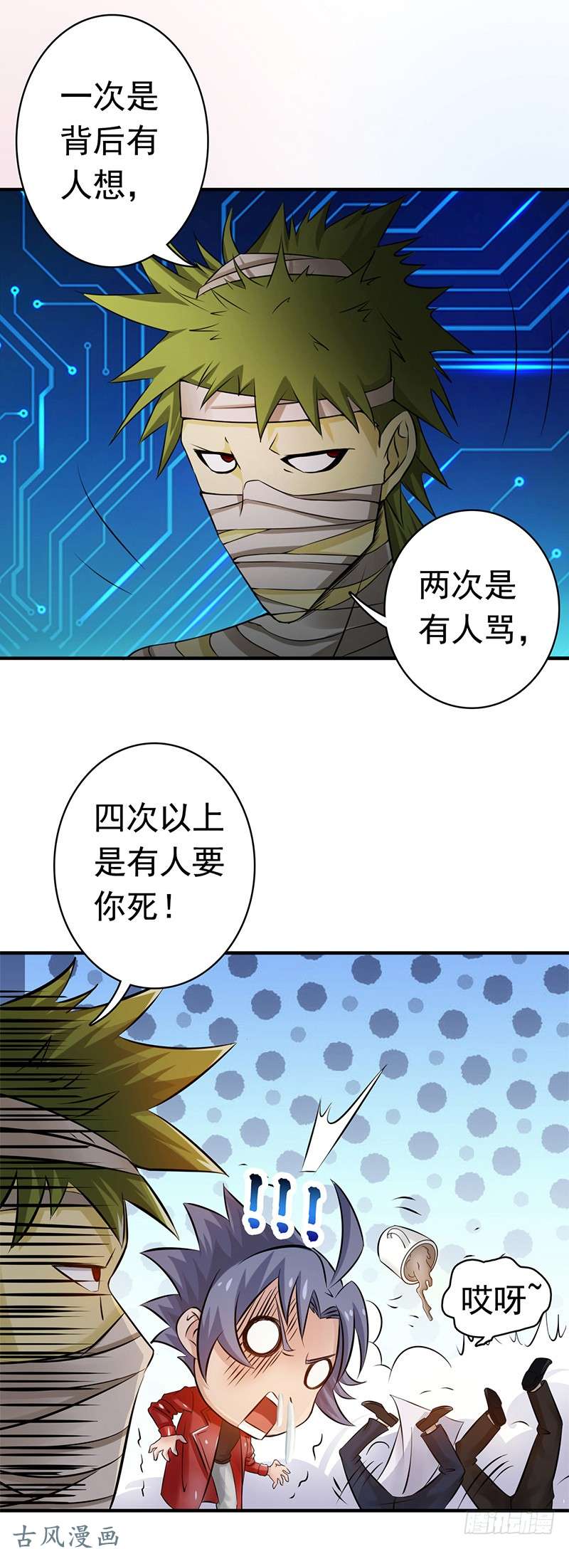 地府我开的120.第一刀