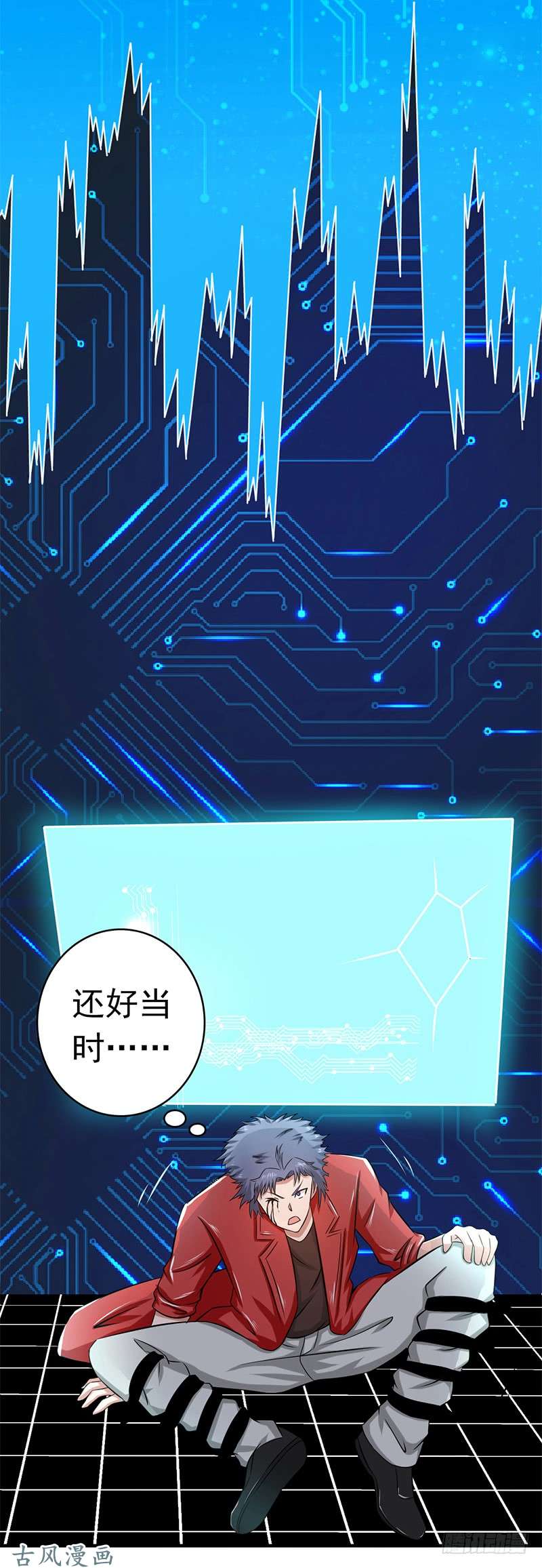 地府我开的121.劈开地球的刀？