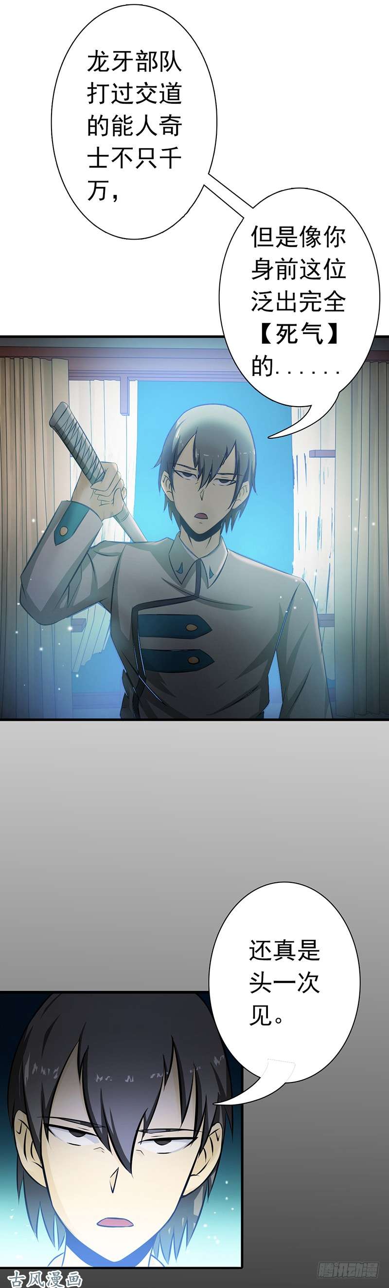 地府我开的121.劈开地球的刀？