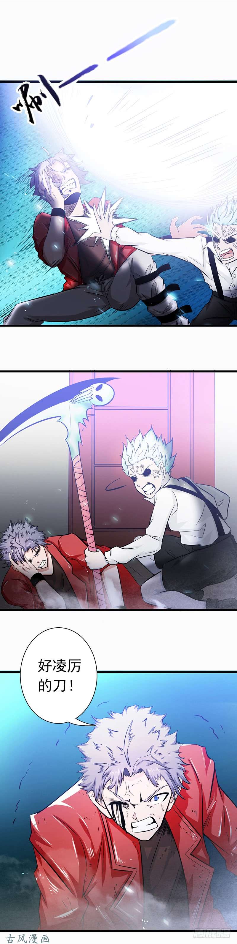 地府我开的121.劈开地球的刀？