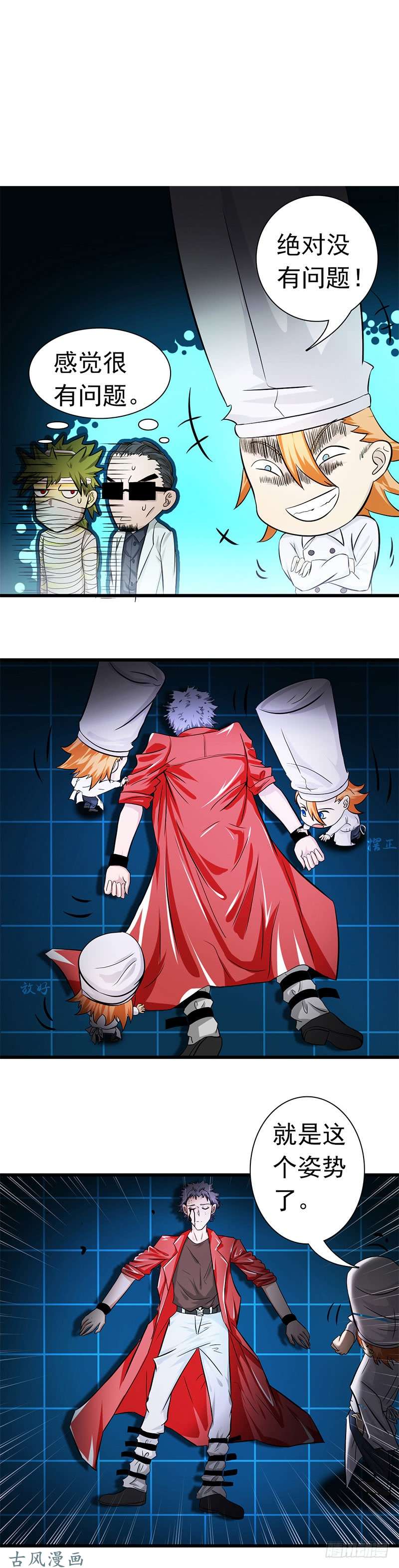 地府我开的122.集结！地府战力