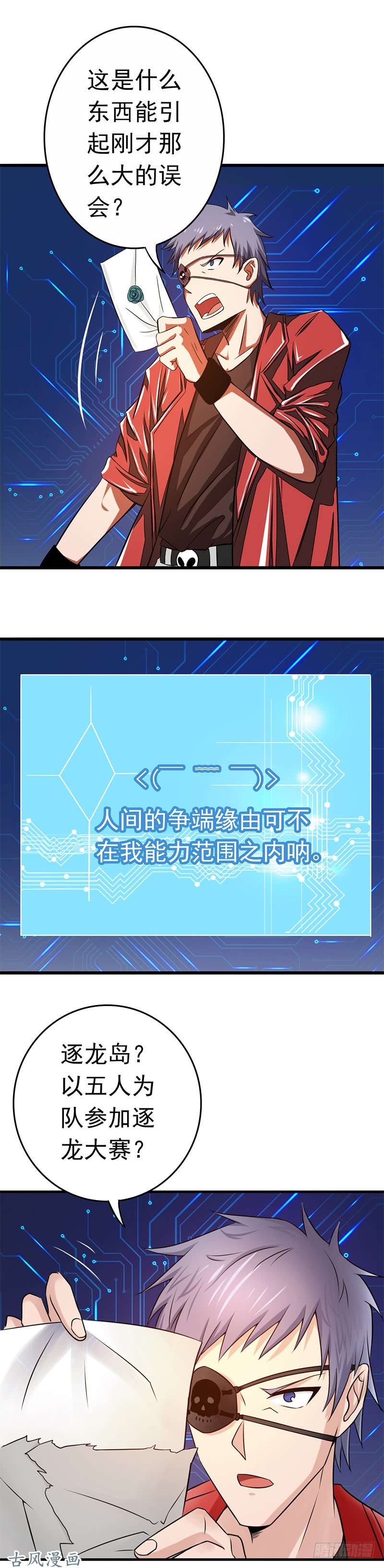 地府我开的122.集结！地府战力