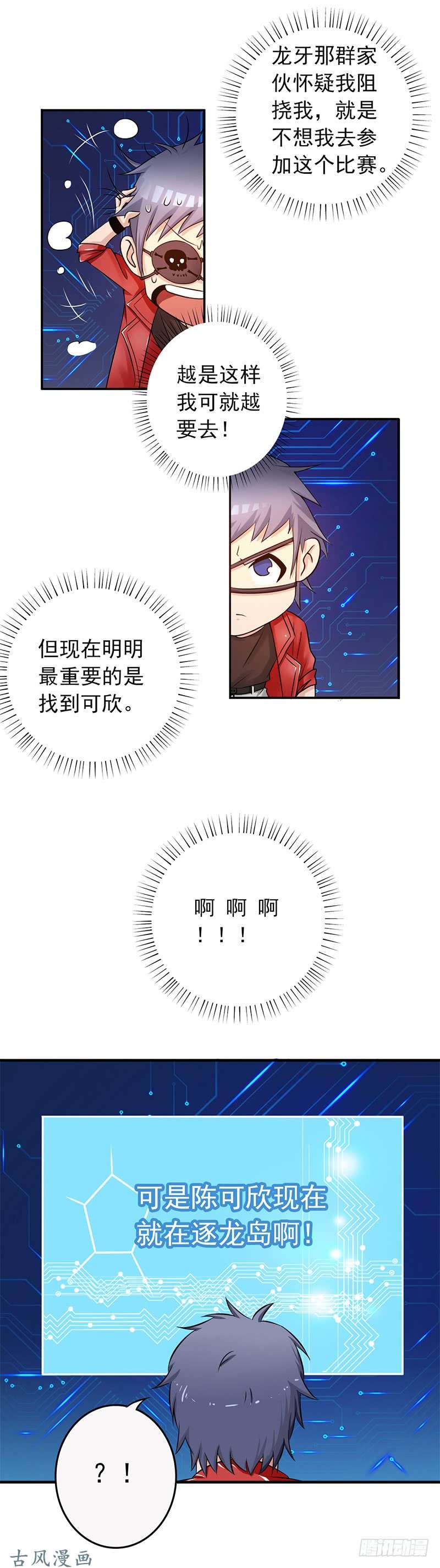 地府我开的122.集结！地府战力