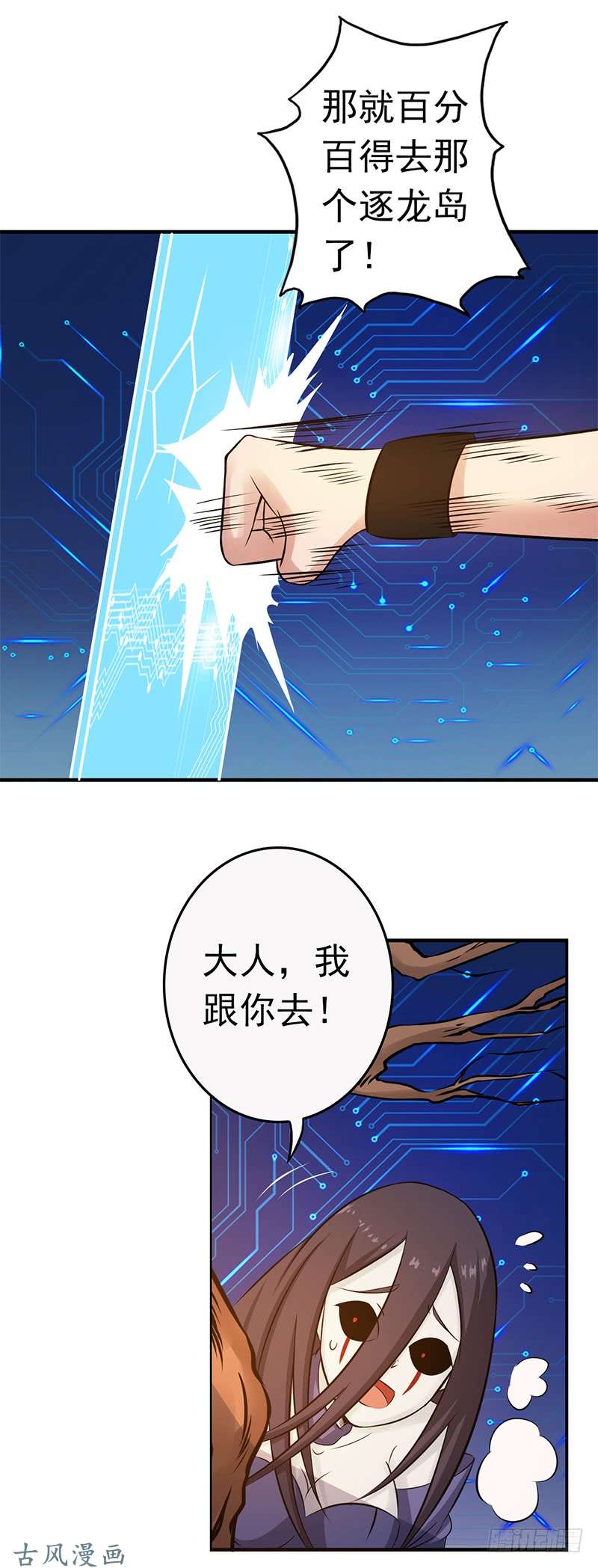 地府我开的122.集结！地府战力
