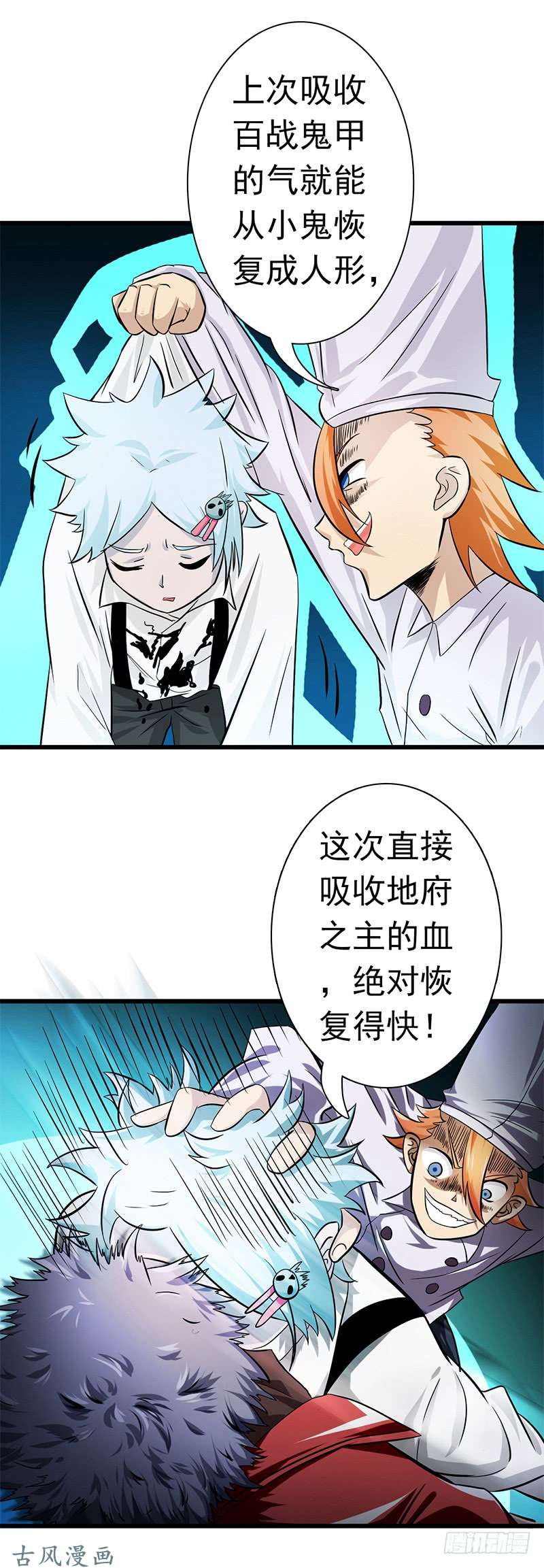 地府我开的122.集结！地府战力