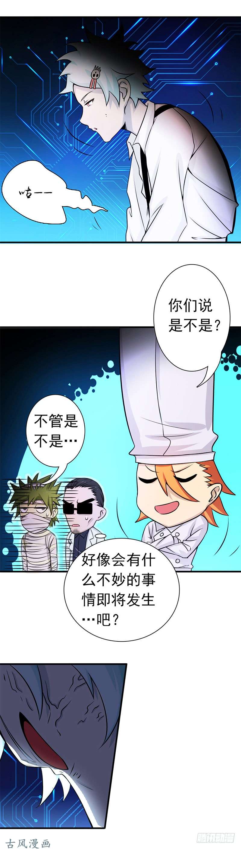 地府我开的122.集结！地府战力