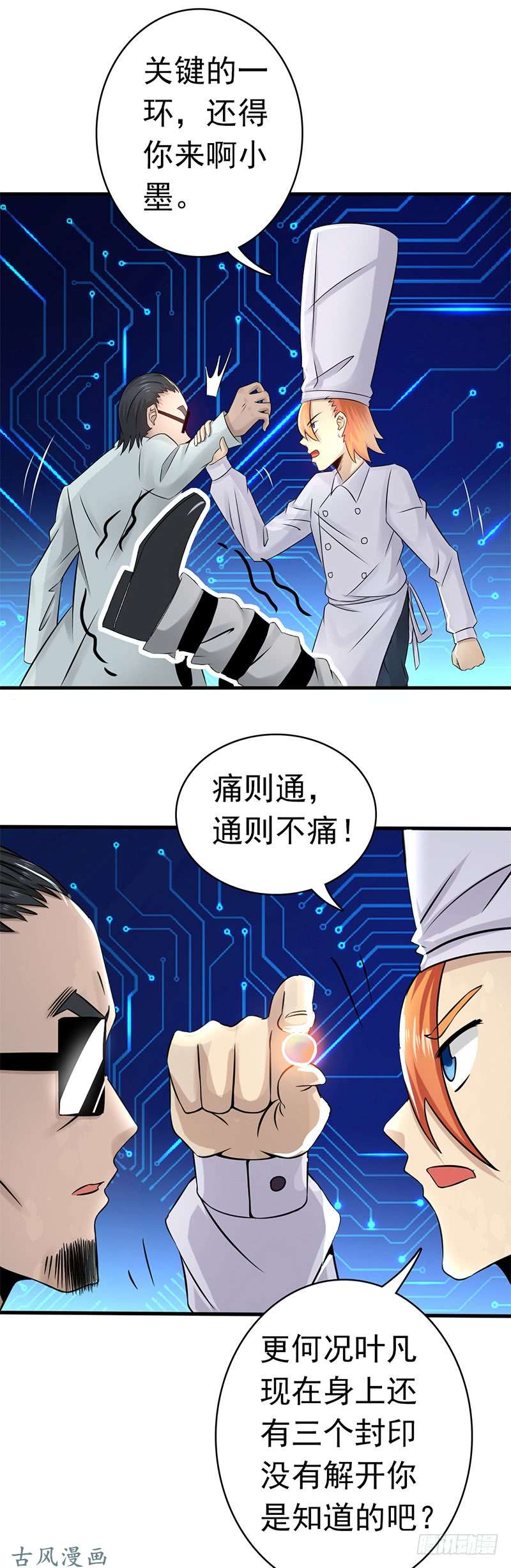 地府我开的122.集结！地府战力