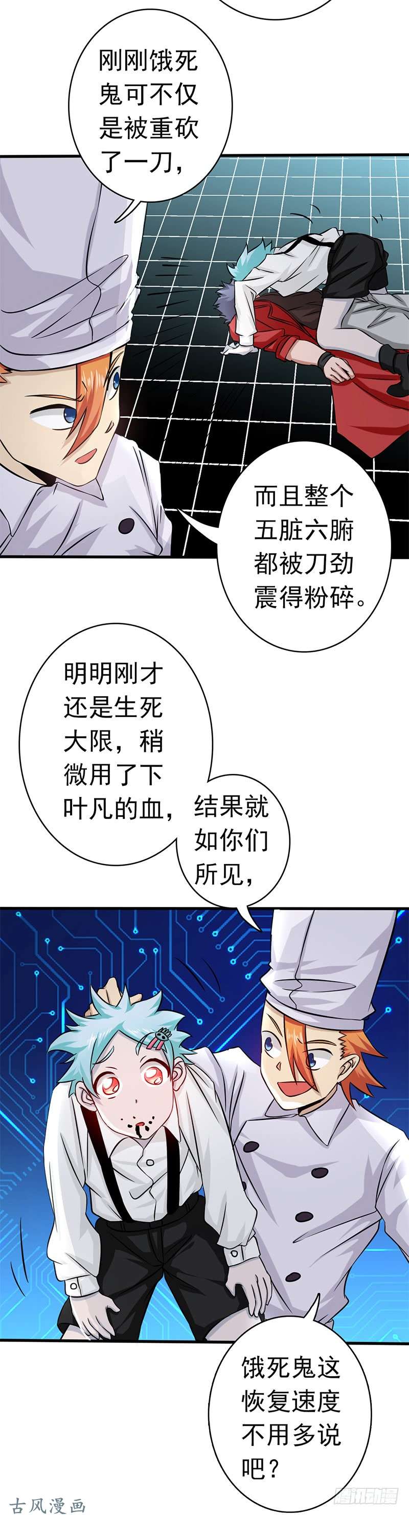 地府我开的122.集结！地府战力