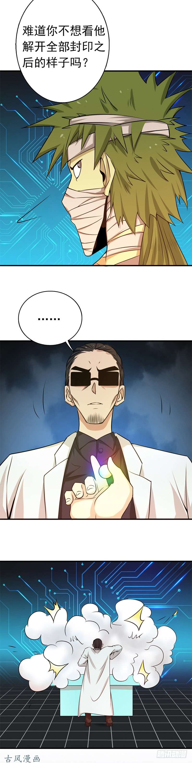 地府我开的122.集结！地府战力