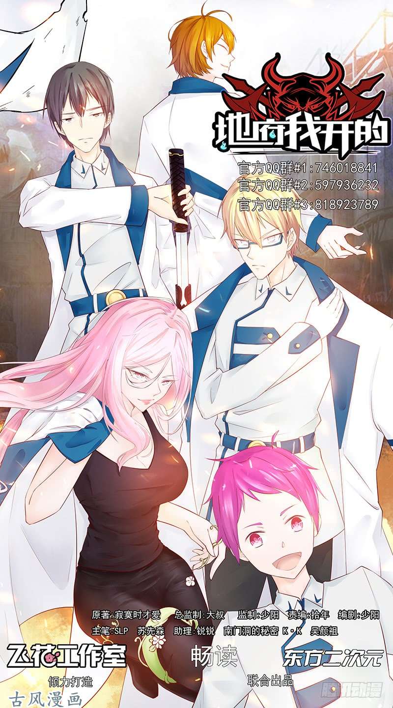 地府我开的123.走吧！登岛！一口沙