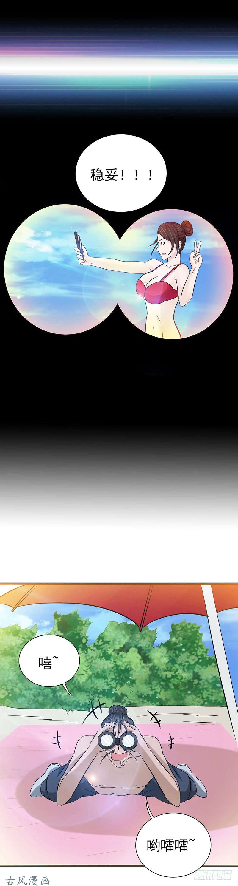 地府我开的123.走吧！登岛！一口沙