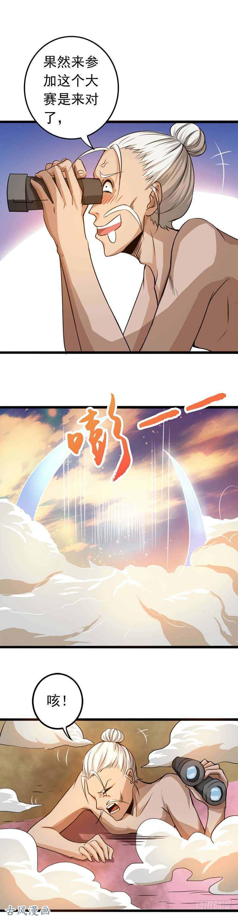 地府我开的123.走吧！登岛！一口沙