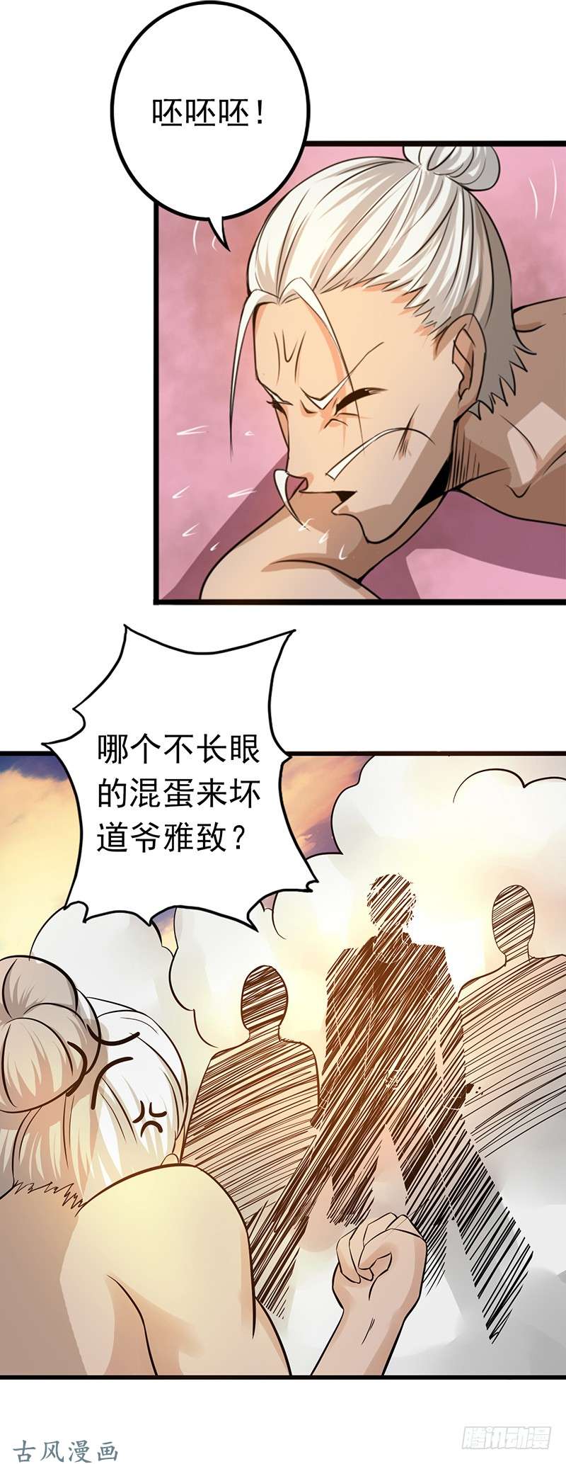 地府我开的123.走吧！登岛！一口沙