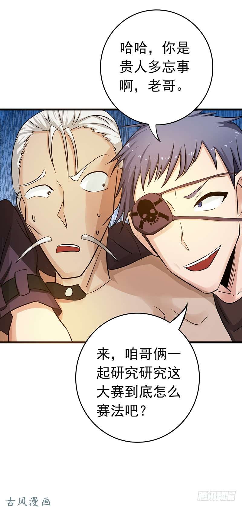 地府我开的123.走吧！登岛！一口沙