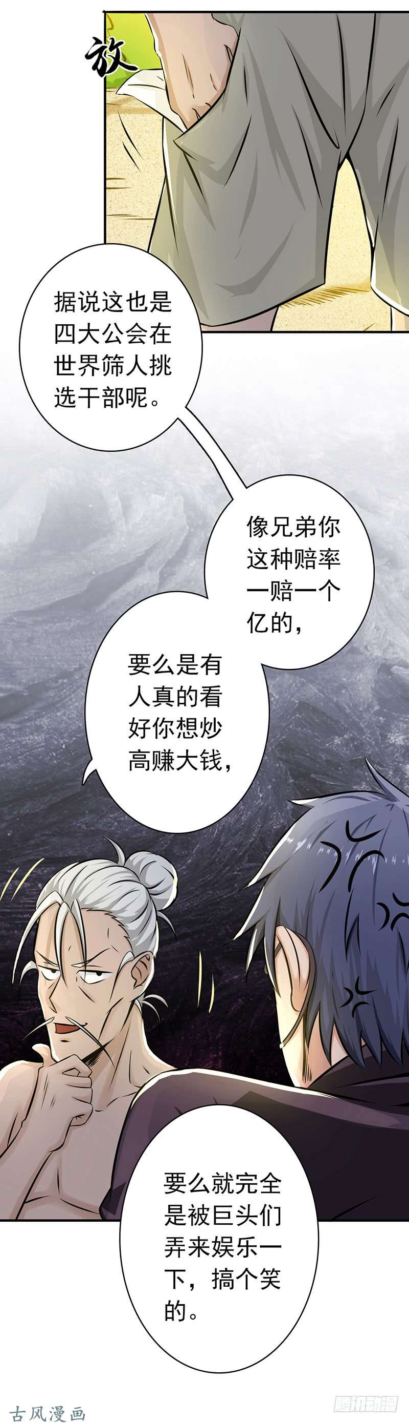 地府我开的124.一个亿？！