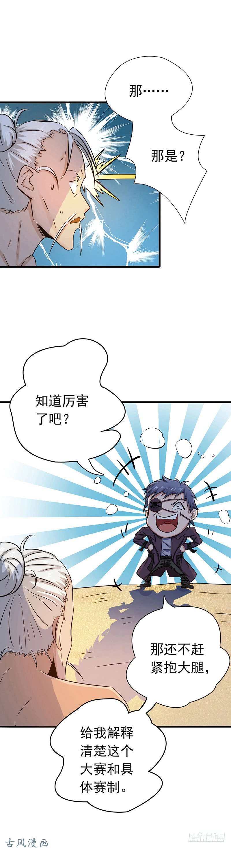 地府我开的124.一个亿？！