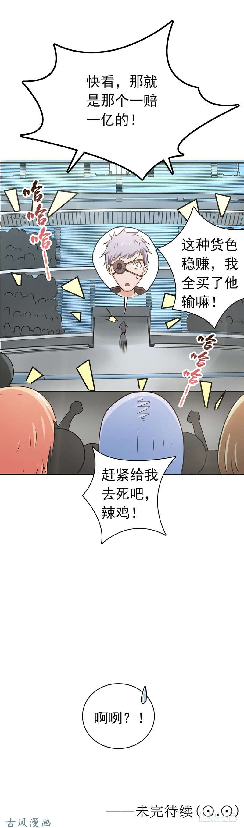 地府我开的124.一个亿？！
