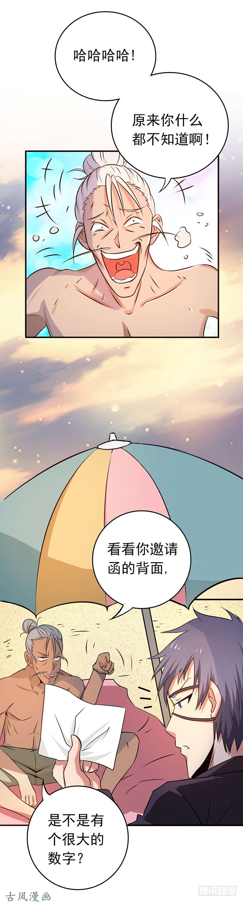地府我开的124.一个亿？！