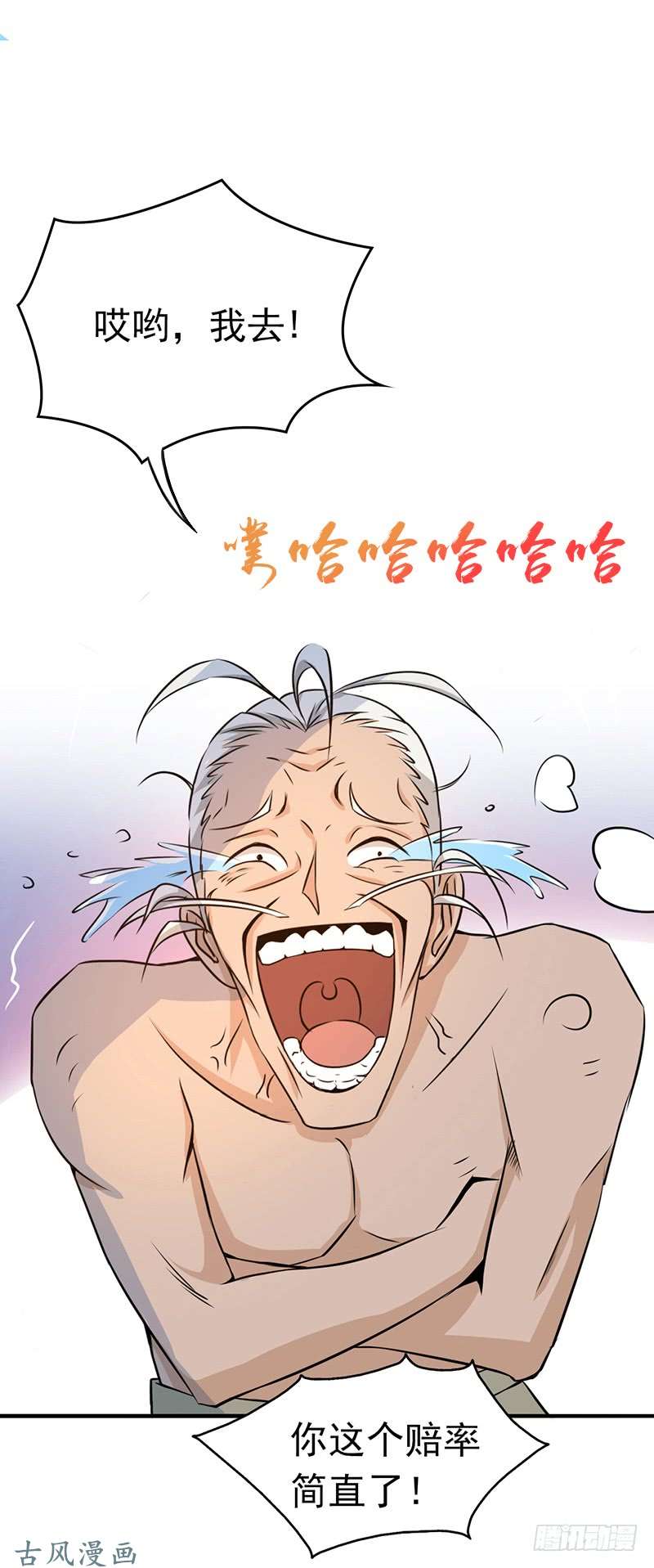 地府我开的124.一个亿？！
