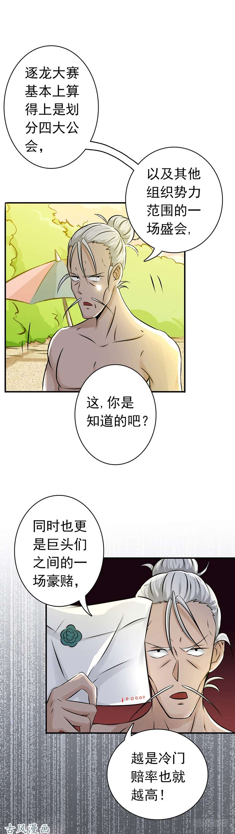 地府我开的124.一个亿？！