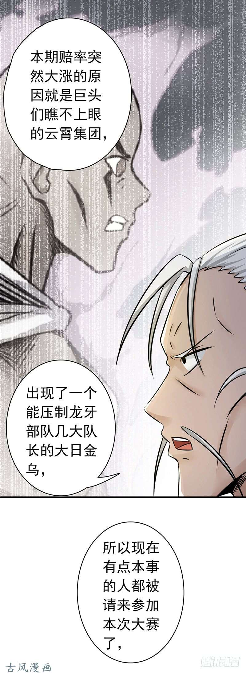 地府我开的124.一个亿？！